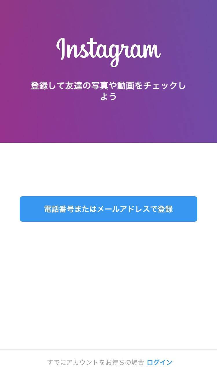 インスタグラムを退会 アカウントの削除や一時停止の方法を徹底解説 エキサイトニュース