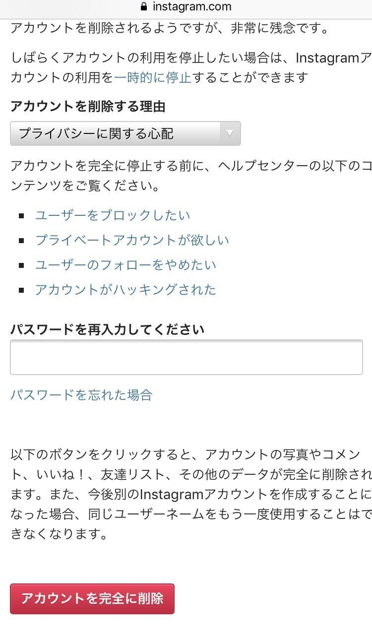 インスタグラムを退会 アカウントの削除や一時停止の方法を徹底解説 エキサイトニュース