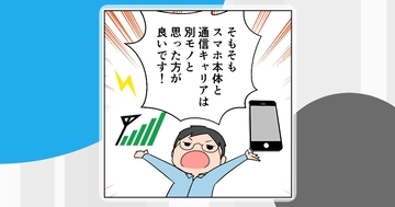 子供のスマホ環境を「中古スマホ」と「格安SIM」で作る！通信費は家族4人で5000円