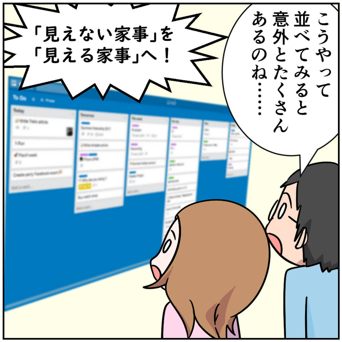 Trello トレロ で夫婦のタスクを共有 自分の方が頑張ってる を無くそう エキサイトニュース