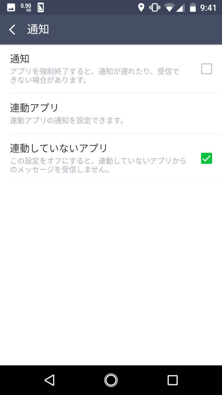 Lineの通知をオフにする方法まとめ グループや特定の相手だけ設定もできる エキサイトニュース