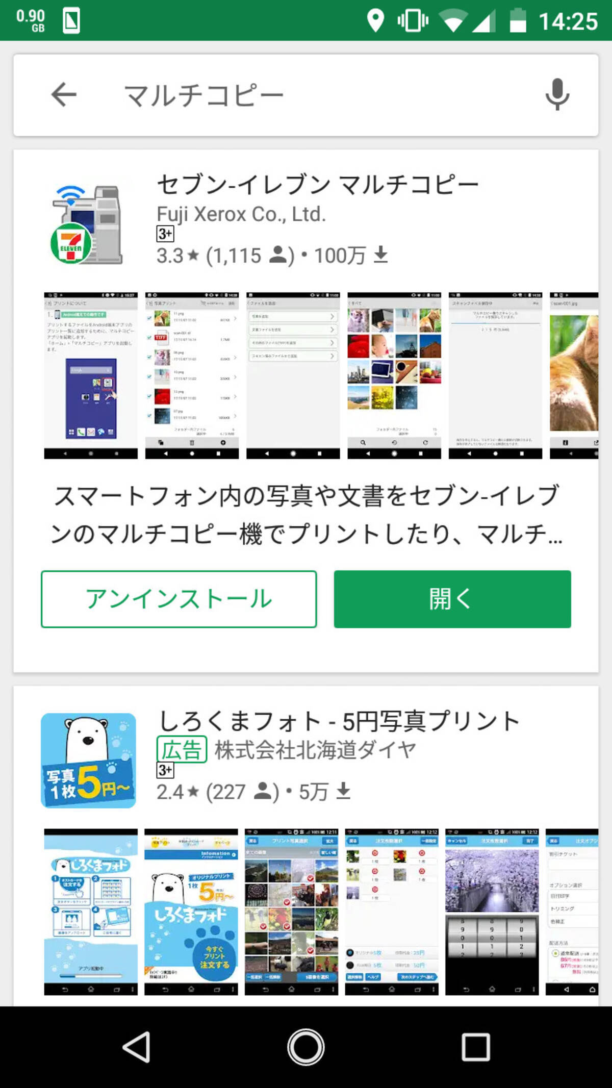 スマホからgoogleマップを印刷する方法 Pcが手元にないときどうしたらいい エキサイトニュース