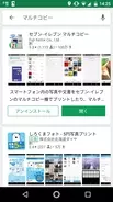 スマホからGoogleマップを印刷する方法　PCが手元にないときどうしたらいい？