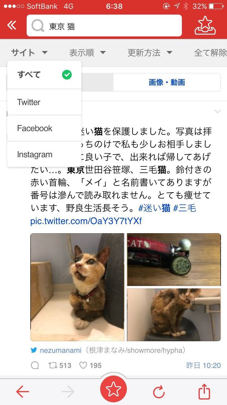 インスタグラムで検索する方法をまとめてみた ピープル ハッシュタグ スポット の違い エキサイトニュース