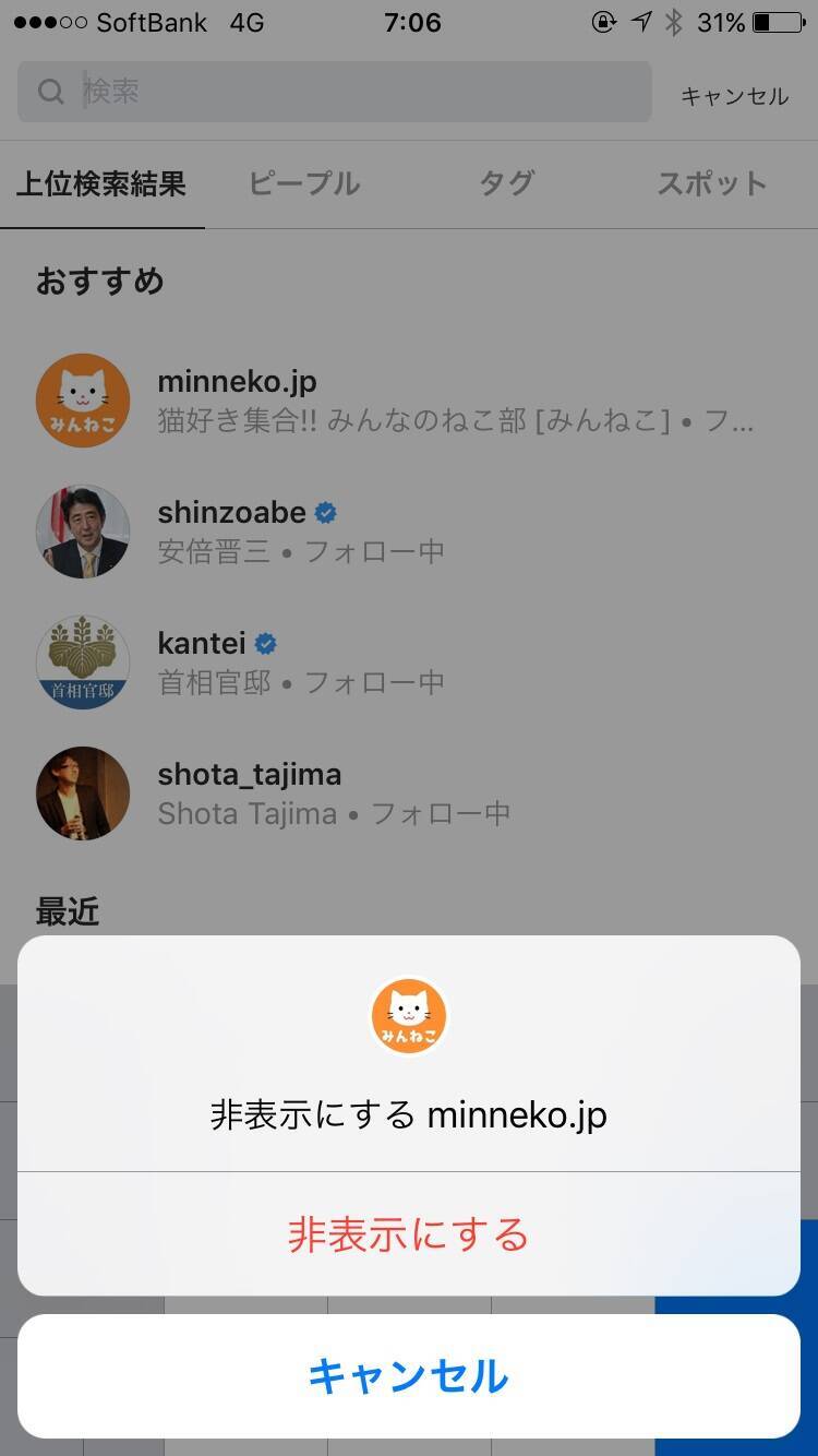 インスタ検索履歴を削除する方法まとめ 履歴が残らない設定はできない エキサイトニュース