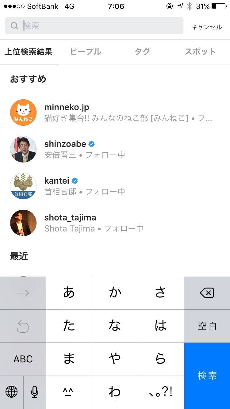 インスタ検索履歴を削除する方法まとめ　履歴が残らない設定はできない？