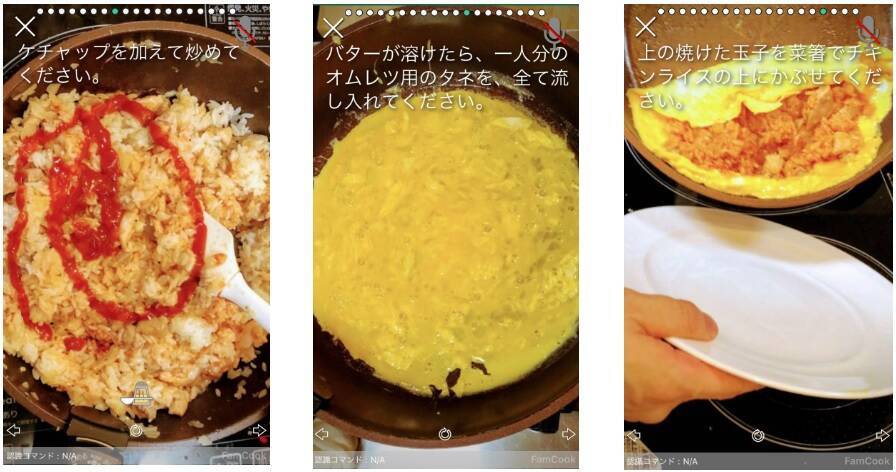 男性ひとりで学べる「料理教室アプリ」 デジタル技術でロジカルにコツ伝授