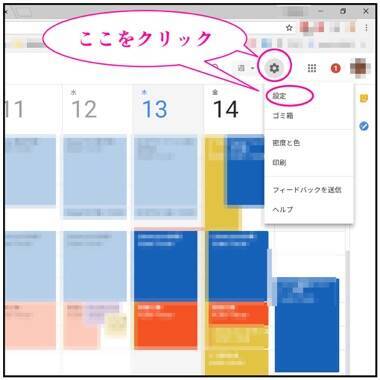 Googleカレンダーで家族の予定を共有 家庭内ダブルブッキングを防