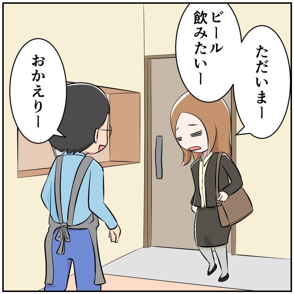 「誰が養ってると思ってるの？」 専業主夫の僕に妻がある日こう言った