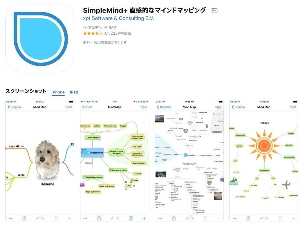 メモ ノートアプリの無料で使えるおすすめ5選 あなたはシンプル派 多機能派 エキサイトニュース