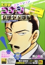 『コナン』の毛利小五郎は恋愛能力では工藤新一より優れている【ラブホの上野さんの空想恋愛読本】