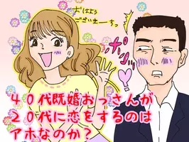 めざましテレビの おっさん女子 特集に疑問の声 オヤジギャルの焼き直しでは とツッコミも エキサイトニュース