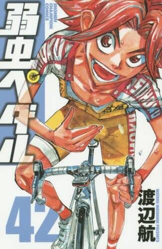 「弱虫ペダル」人に尽くす小野田坂道はモテるのか【ラブホの上野さんの空想恋愛読本】