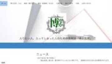 博士学生はどうやって恋愛している？　実態に迫る雑誌「博士世界」がすごい