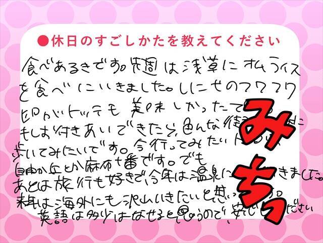 婚活のカギはプロフィール 女子がドン引きする男性の自己紹介文の書き方