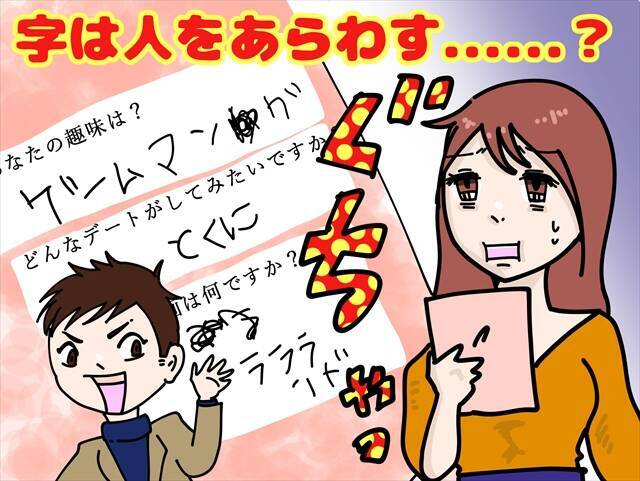 婚活のカギはプロフィール 女子がドン引きする男性の自己紹介文の書き方