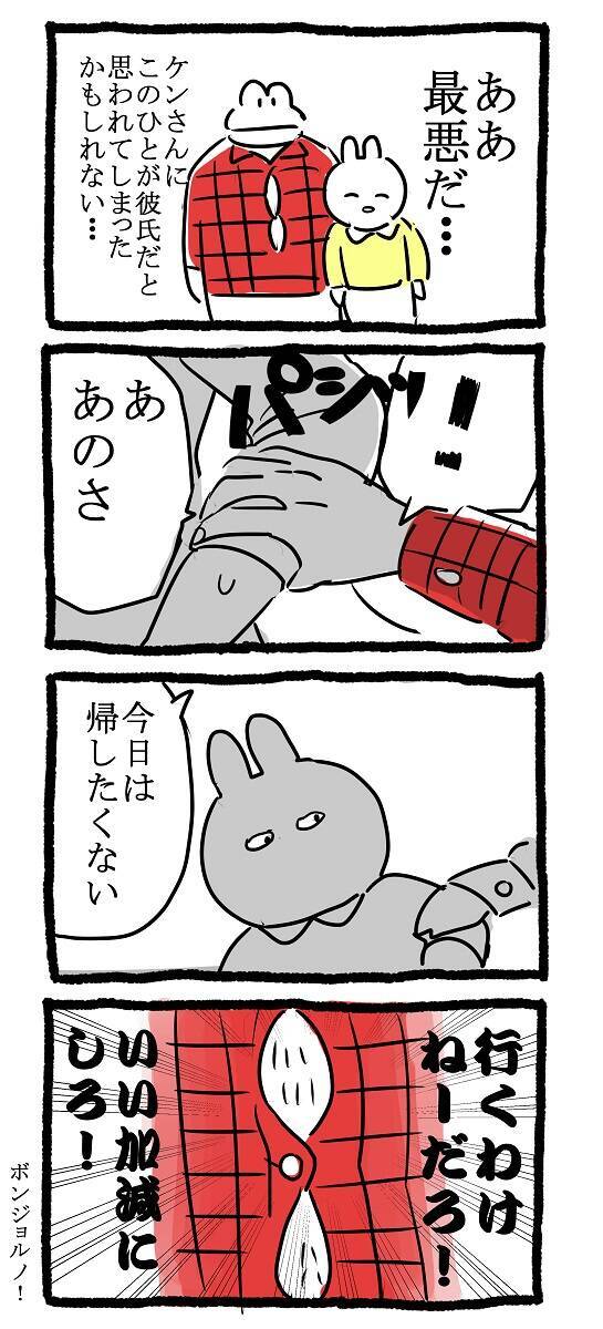 初デートで印象最悪の男がした、とんでもない行動【恋愛レポ漫画】