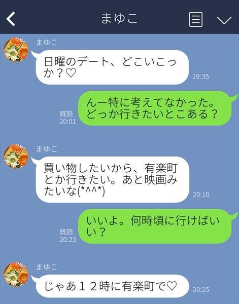 彼女がLINEで既読無視をする理由はあなたのメッセージに怒ってるから？