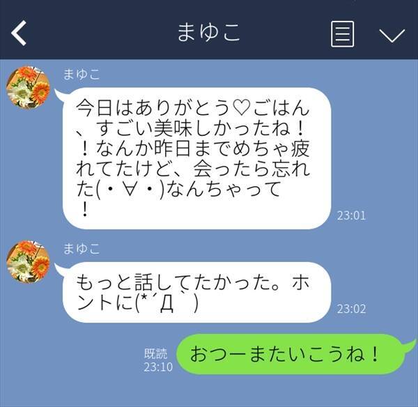 彼女がLINEで既読無視をする理由はあなたのメッセージに怒ってるから？