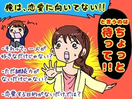 ただしイケメンに限る は傷つきたくないだけ 恋愛で男に必要な真の要素とは エキサイトニュース