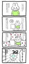 体の関係から本命に「昇格」できますか？【恋愛相談レポ漫画】