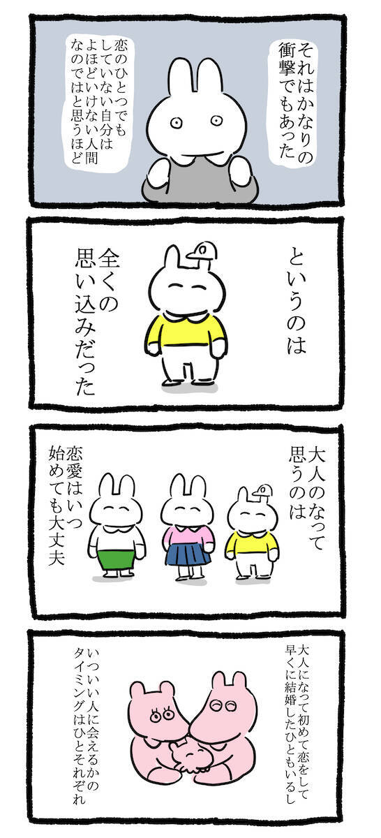 24歳 彼女いない歴 年齢 はさすがにヤバイですか 恋愛相談レポ漫画 エキサイトニュース