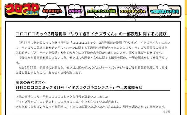 コロコロ チンギス ハン問題 大手書店の販売中止は自主規制を推し進める エキサイトニュース