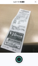 レシートを換金できるアプリ「ONE」　個人の購買情報10円は高い？安い？