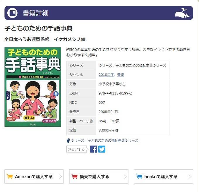 尊い の手話はデマだったけれど 新しい手話の生まれ方 を全日本ろうあ連盟に聞く エキサイトニュース