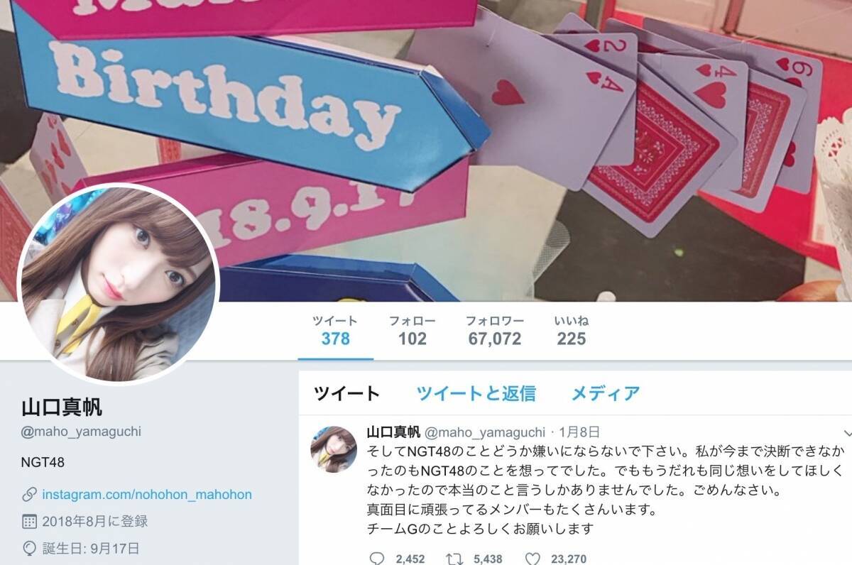 Ngt48山口真帆さん事件は 女性蔑視型アイドル文化 から生まれた必然 エキサイトニュース