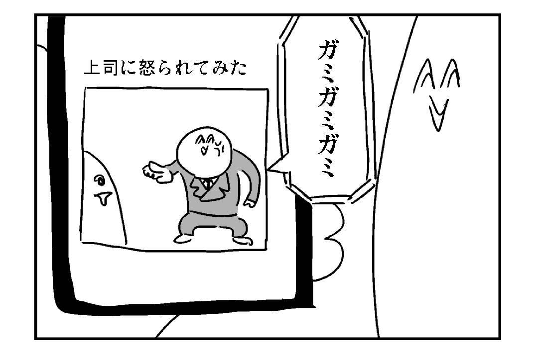 会社でガミガミと怒りまくった上司の末路 亞さめ4コマ漫画 エキサイトニュース