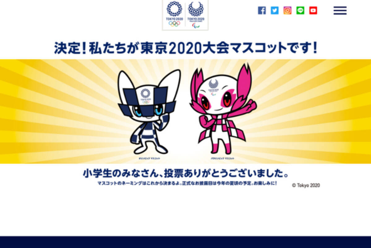 東京五輪キャラ 作者にロイヤリティーなし 賞金安すぎの声も本人 不満はない エキサイトニュース