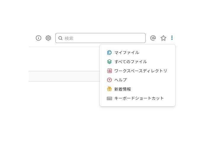 チャットツールSlackの特徴とは？　機能や始め方を解説