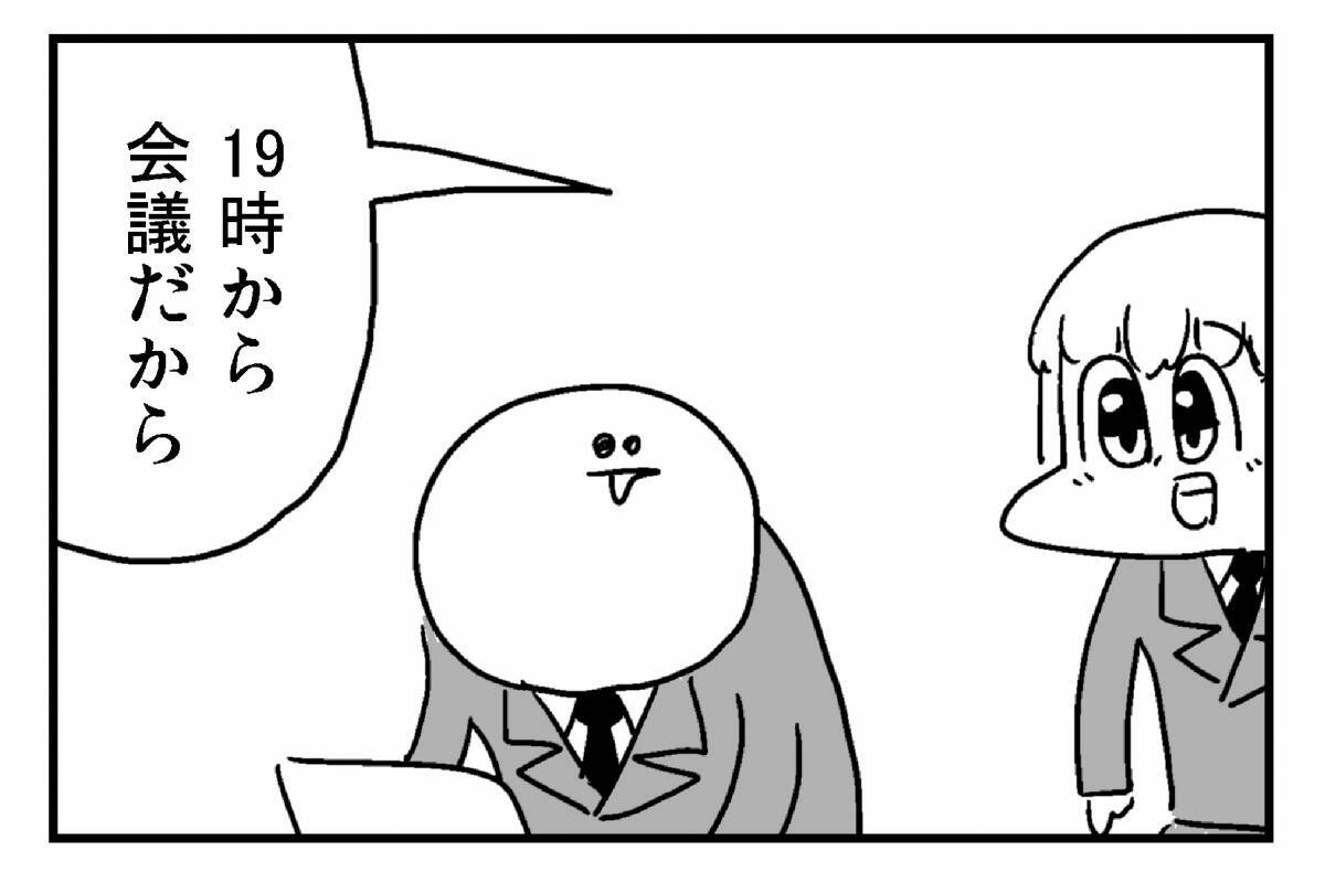 「働き方改革」に翻弄される社畜【亞さめ4コマ漫画】
