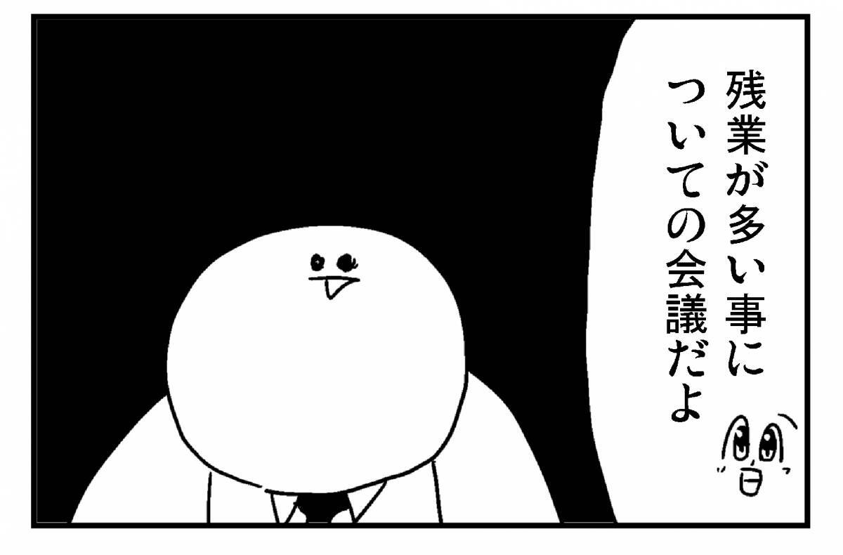 「働き方改革」に翻弄される社畜【亞さめ4コマ漫画】