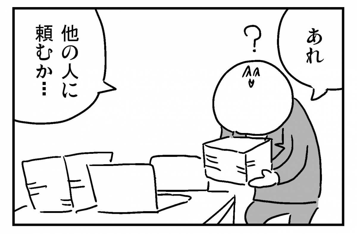 残業の気配を察知した社畜【亞さめ4コマ漫画】