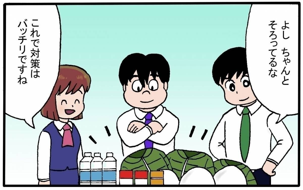 「防災グッズ」をフル活用する社畜たち【4コマ漫画】