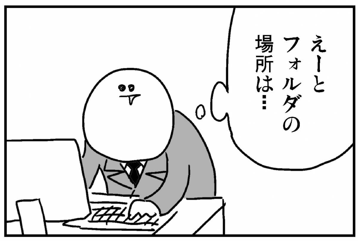 デスクトップが片付けられない社畜 亞さめ4コマ漫画 エキサイトニュース