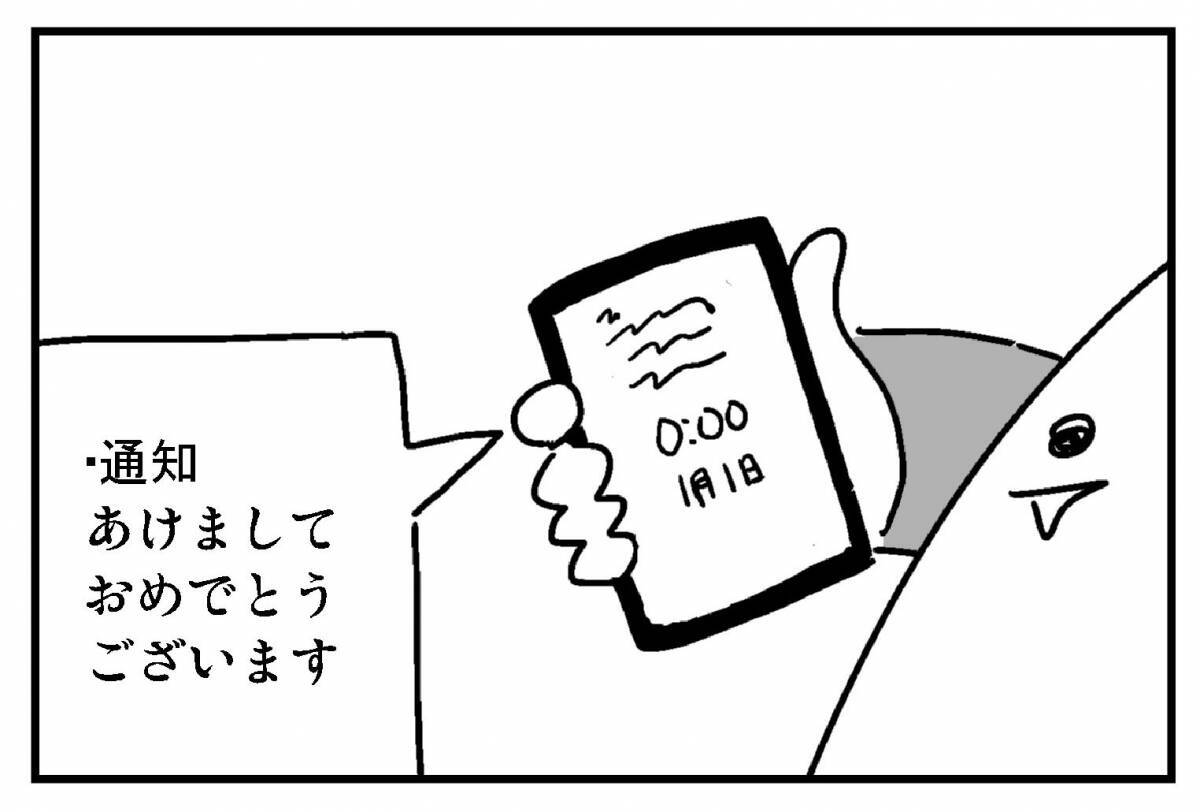 社畜にも大晦日がやってきた【亞さめ4コマ漫画】