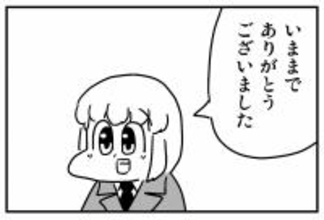 社畜「優秀なやつから辞めていく」【亞さめ4コマ漫画】