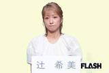 「辻希美、杉浦太陽と “離婚突きつけ” けんか告白で家族の「プライバシー」懸念する声…息子2人の “病気” も隠さず公表」の画像1
