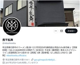 『イット！』で取り上げられたラーメン名店「食事中のスマホ禁止」掲示で「マナー論争」勃発…店側が明かした真意とは