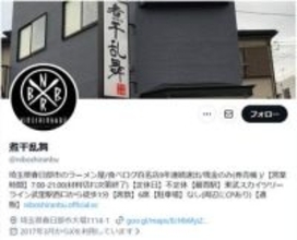 『イット！』で取り上げられたラーメン名店「食事中のスマホ禁止」掲示で「マナー論争」勃発…店側が明かした真意とは