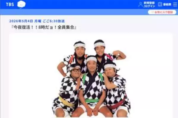 『8時だョ！ 全員集合』コント中に “ゲストの笑い声” 連発で不満続出…伝説番組の “番宣扱い” に募る疑問