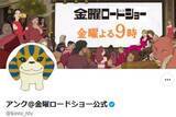 「『金曜ロードショー』公式Xがジブリ映画「ヒロイン声優」の “誤情報” 発信も謝罪なし…過去にも “失礼扱い” で募る不満」の画像1