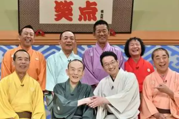 『笑点』重大発表は“ギネス世界記録認定”だった　「なんだ山田くん卒業じゃないのか」ネットの辛辣ツッコミ、“公式”もイジる
