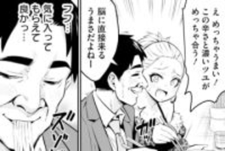 『そばギャルとおじさん』番外編4