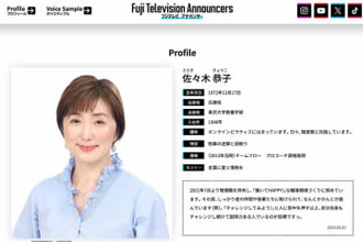 佐々木恭子アナ投入も焼け石に水『サン！シャイン』終了報道…『イット！』もリニューアルで混迷フジのアナウンサー人事