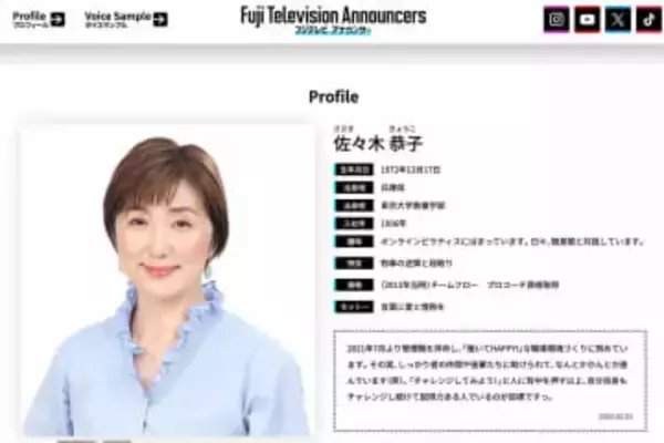 佐々木恭子アナ投入も焼け石に水『サン！シャイン』終了報道…『イット！』もリニューアルで混迷フジのアナウンサー人事