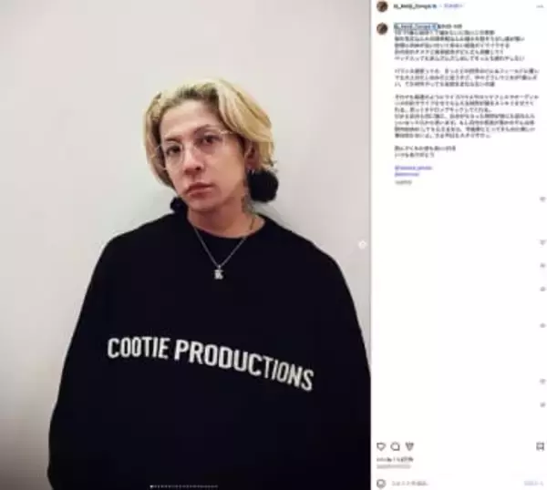 「47歳 独身 職業バンドマンは地獄」降谷建志、誕生日の叫びにツッコミ殺到…友人は「年齢なんてただの数字」と反論